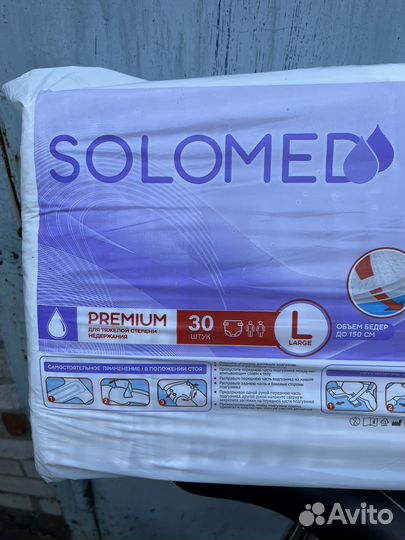 Памперсы для взрослых размер L