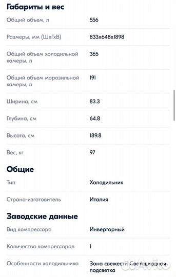 Холодильник Midea