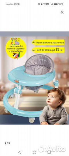 Ходунки детские