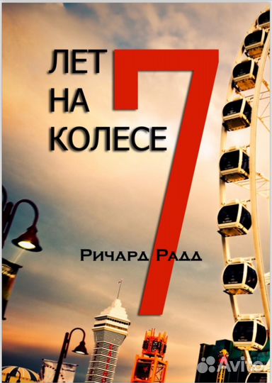 Дизайн человека книга