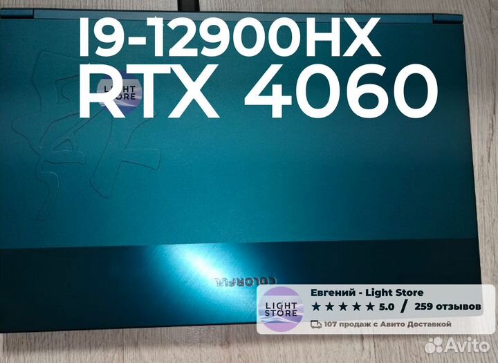 Игровой ноутбук I9-12900HX RTX 4060 140W Colorful