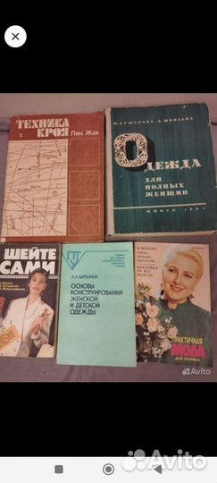 Книги по рукоделию