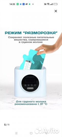 Стерилизатор для бутылочек