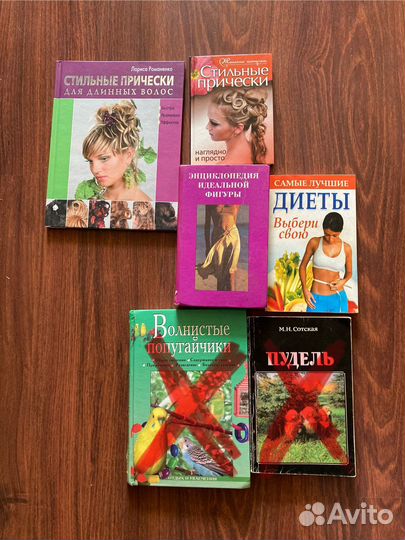 Книги по домоводству, кулинарии, садоводству