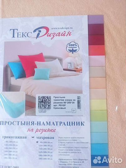 Простынь на резинке