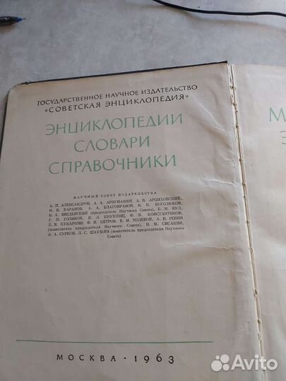 Популярная медицинская энциклопедия