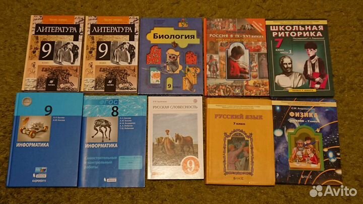 Учебники за 7 и 9 класс