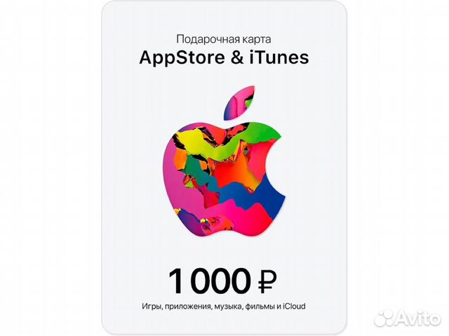 Подарочная карта Apple ID / Пополнение счета