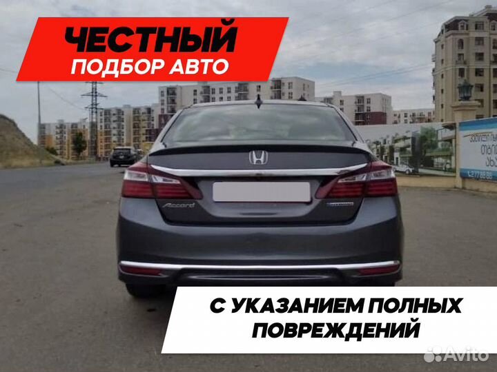 Подбор авто из США, ОАЭ
