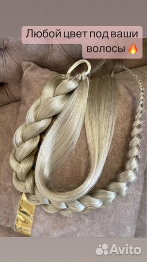 Накладные хвосты/хвосты на резинке/волосы