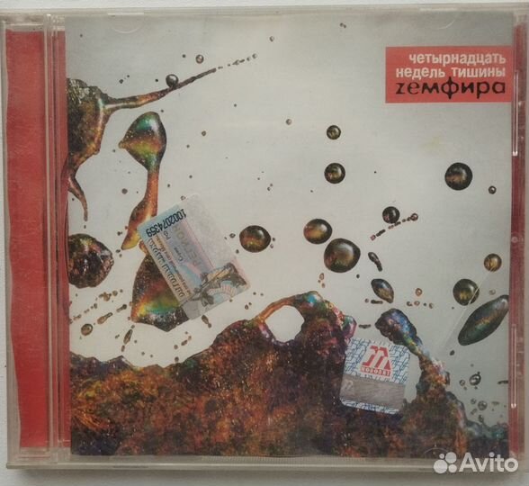 Музыкальные cd диски