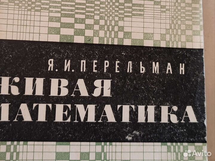 Книги по физике математике