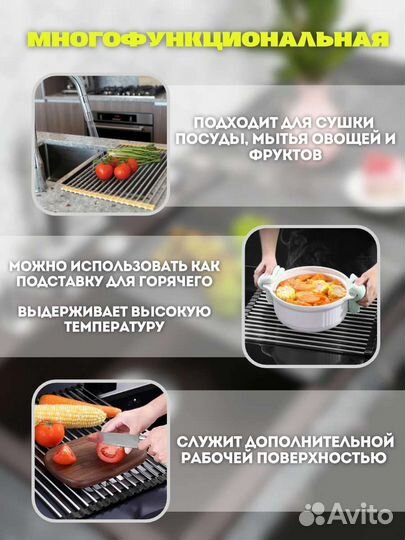 Сушилка для посуды на раковину