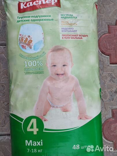 Новая упаковка трусиков-подгузников 4 макси 48 шт