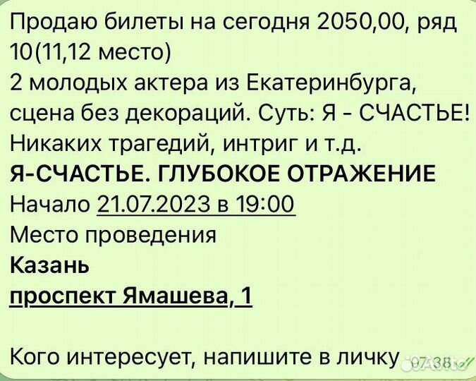 Билеты в театр