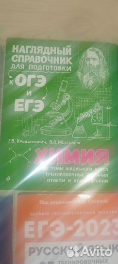 Книжки для подготовки к экзаменам