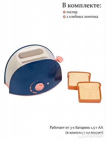 Детская кухня тостер (свет, звук) YH129-5CE