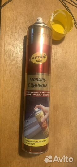 Мовиль цинкующий 1000мл