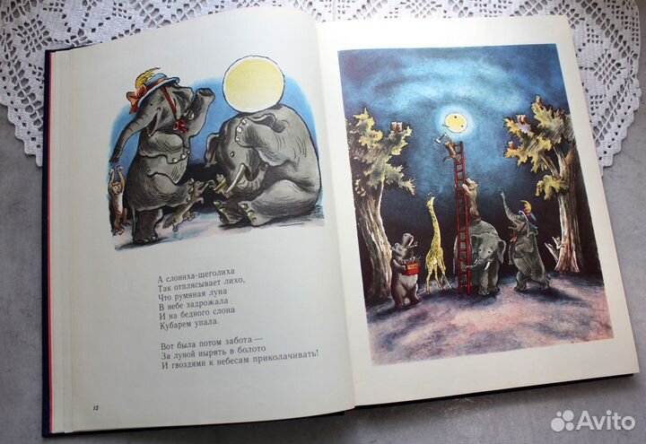 Детские книги СССР. Редкие издания 1949-1972 г