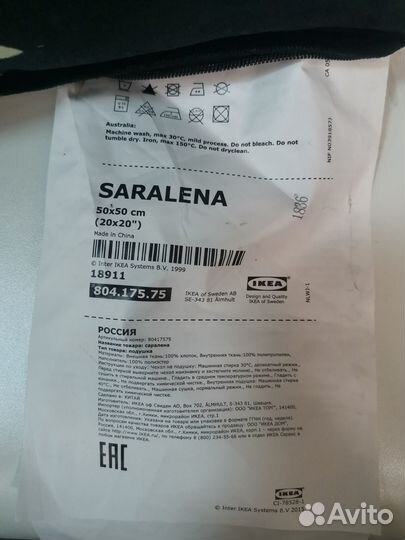 Подушка Декоративная 50х50 Икеа Саралена