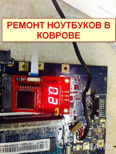 Ремонт ноутбуков, смартфонов,планшетов в Коврове