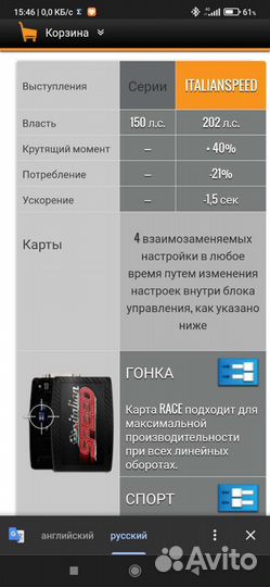 Блок повышения мощности ssangyong new actyon diese