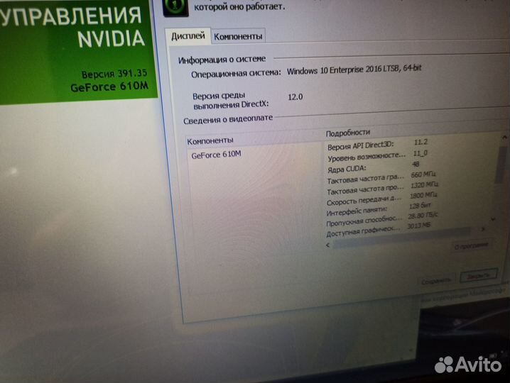 Игровой ноутбук i3 3120\4GB\250GB\Geforce GT610
