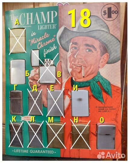 Зажигалки Бензиновые Champ 1950 г - Австрия