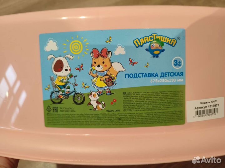 Накладка на унитаз с подставкой