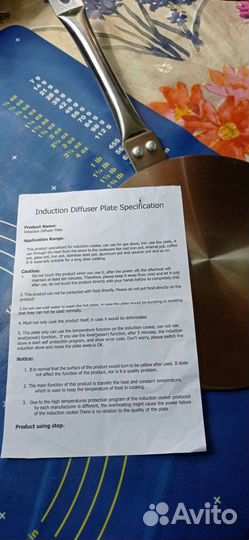 Адаптер для индукционной плиты алюминиевой посуды