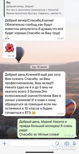 Репетитор по русскому языку