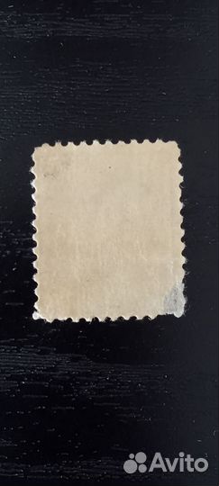 Почтовая марка США 10 центов