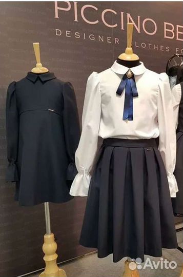 Школьная форма на рост 140-152