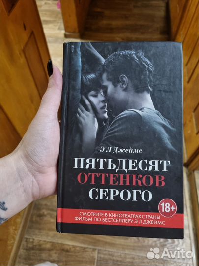 50 оттенков серого