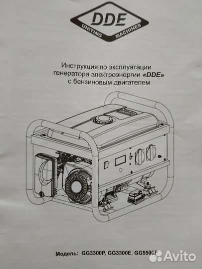 Продам генератор GG3300 P