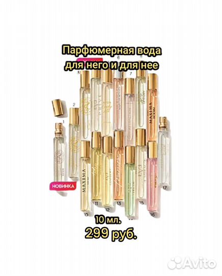 Парфюм Эйвон Avon 10 мл, Falling in Iove, Far Awey