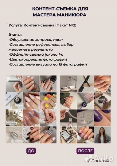 Фотограф, контент-съемки, фотоуслуги, визуал