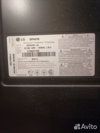 Телевизор lg SMART tv