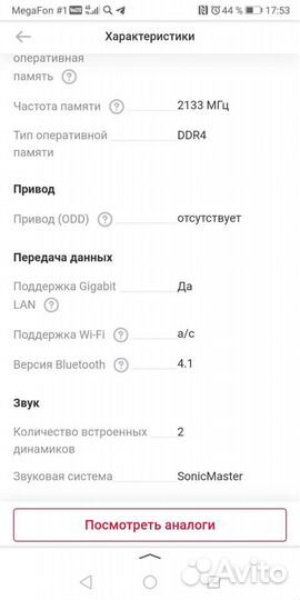 Ноутбук Asus R521fl-ej164t