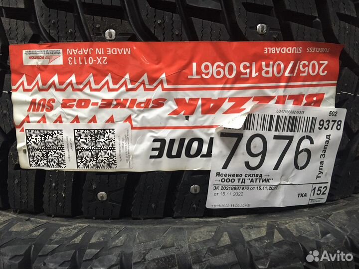 Bridgestone Blizzak Spike-02 SUV 205/70 R15 96T