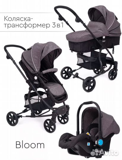Коляска 3 в 1