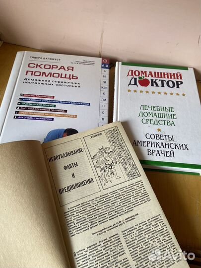 Книги про здоровье