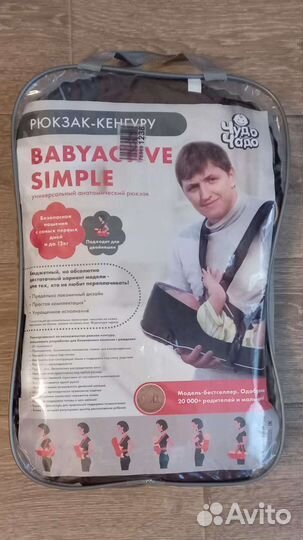 Рюкзак-кенгуру