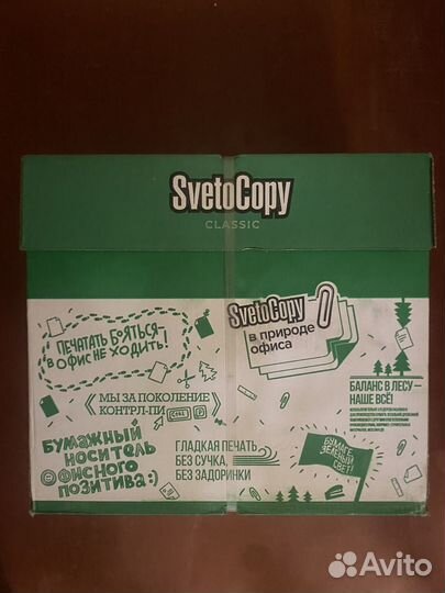 Бумага a4 svetocopy