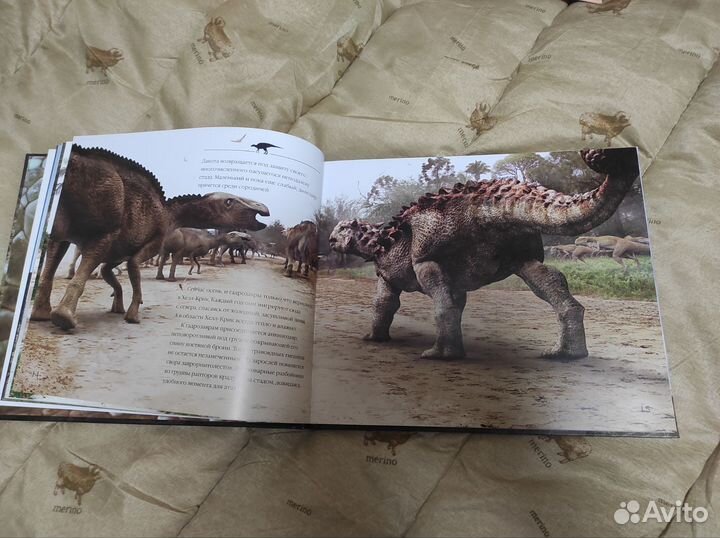 Книга: Возвращение Динозавра