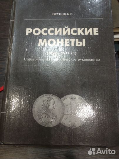 Нумизматика