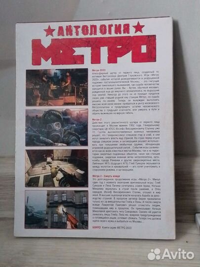 Компьютерная игра