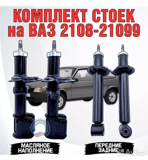 Стойки автомобильные