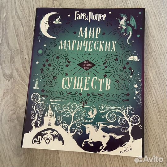 Раскраска для взрослых