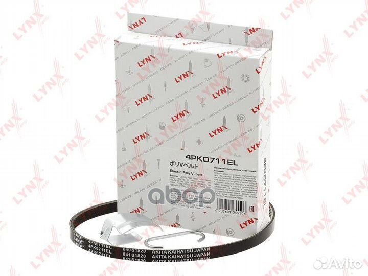 Ремень поликлиновой 4PK0711EL lynxauto